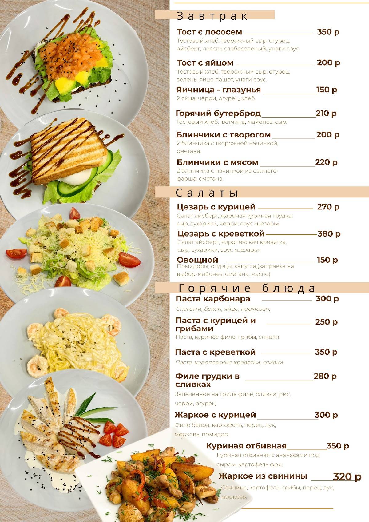 Терраса меню