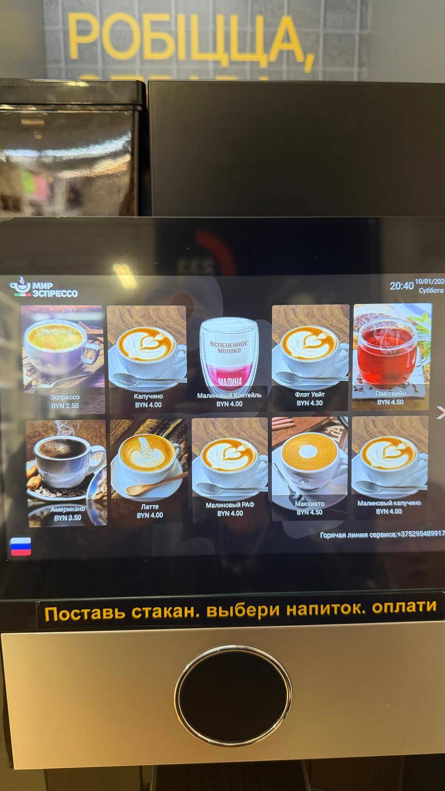 SmakavaMogilev меню