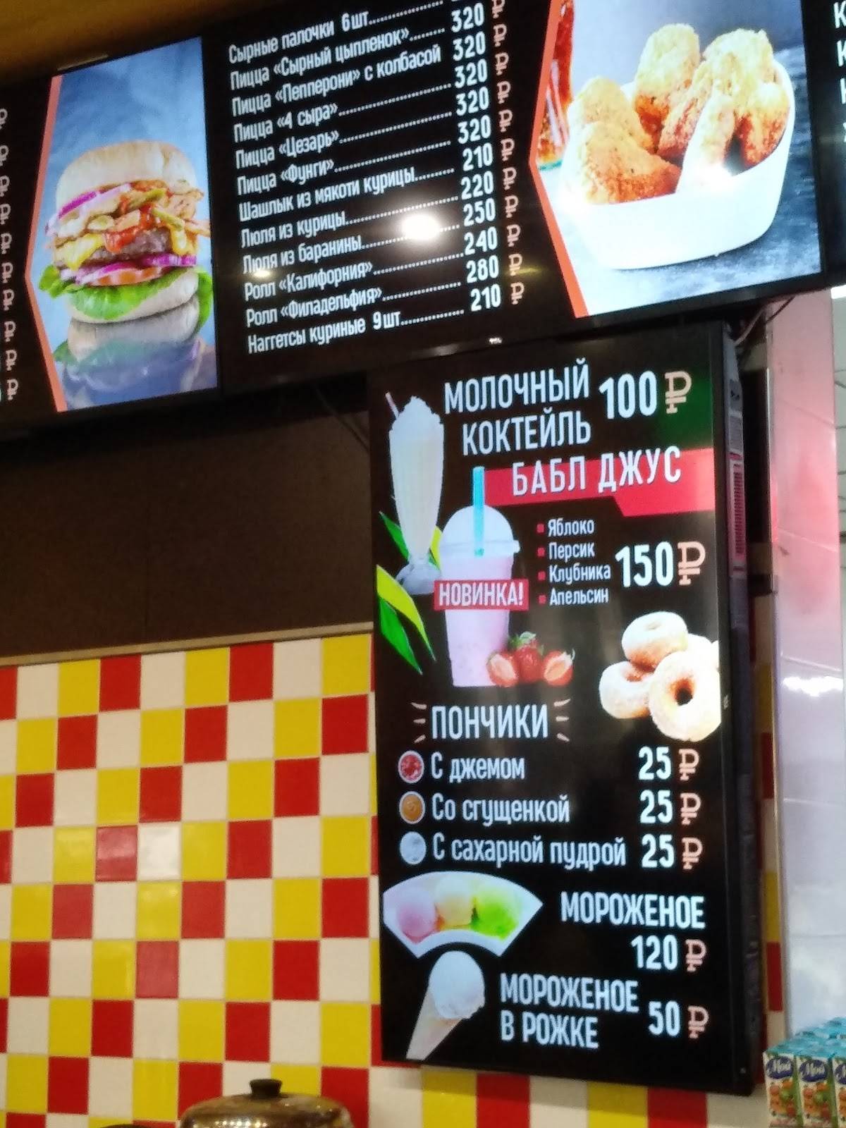 Снежинка меню