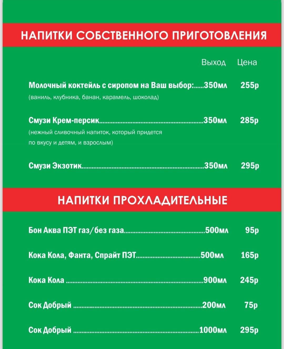 Япона Хата меню