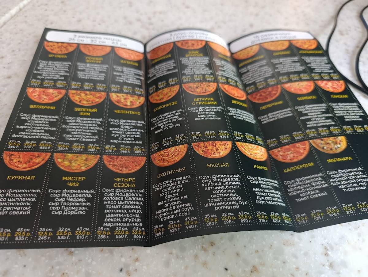 Solo pizza меню