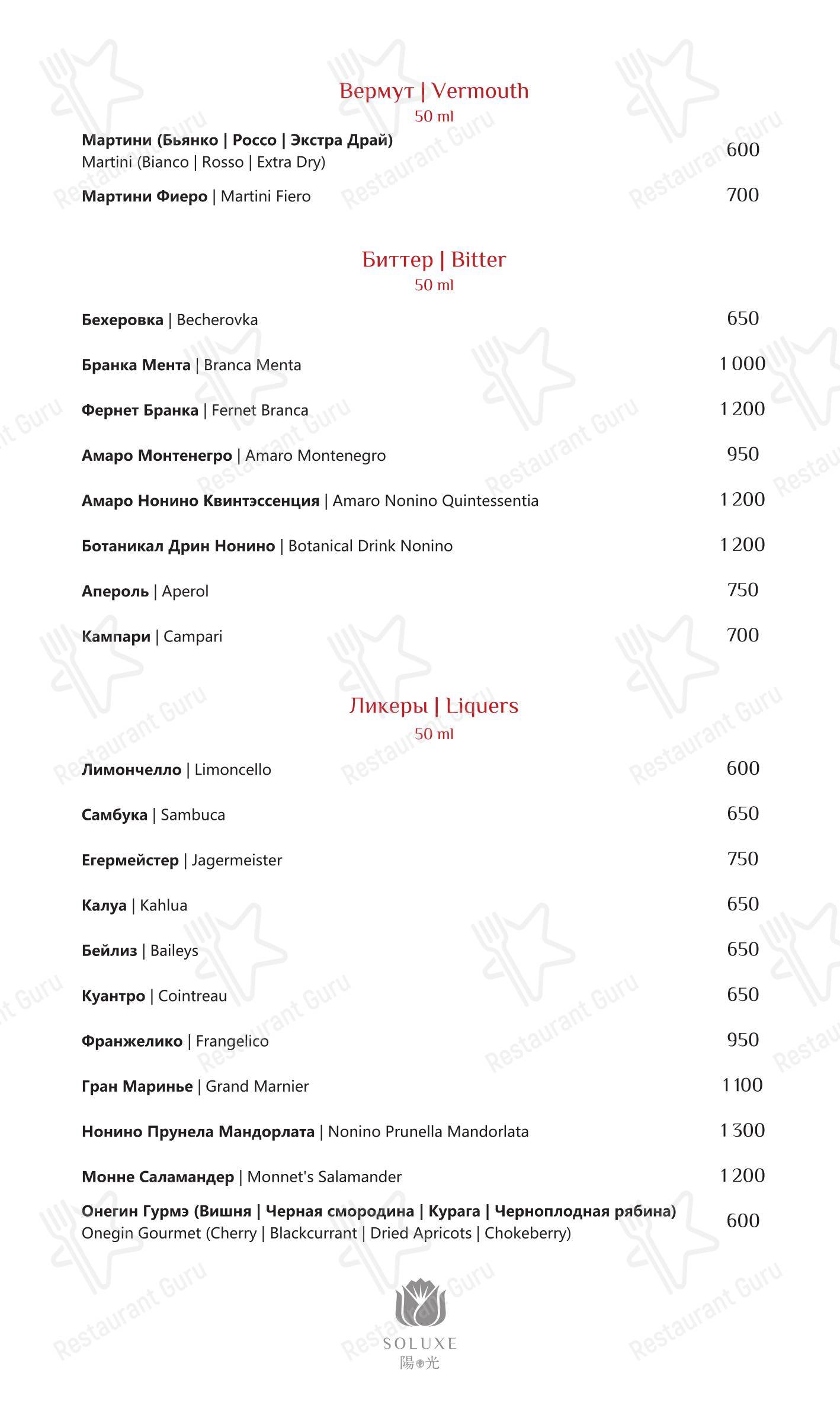 Меню напитков ресторана Soluxe Huaming в Москве