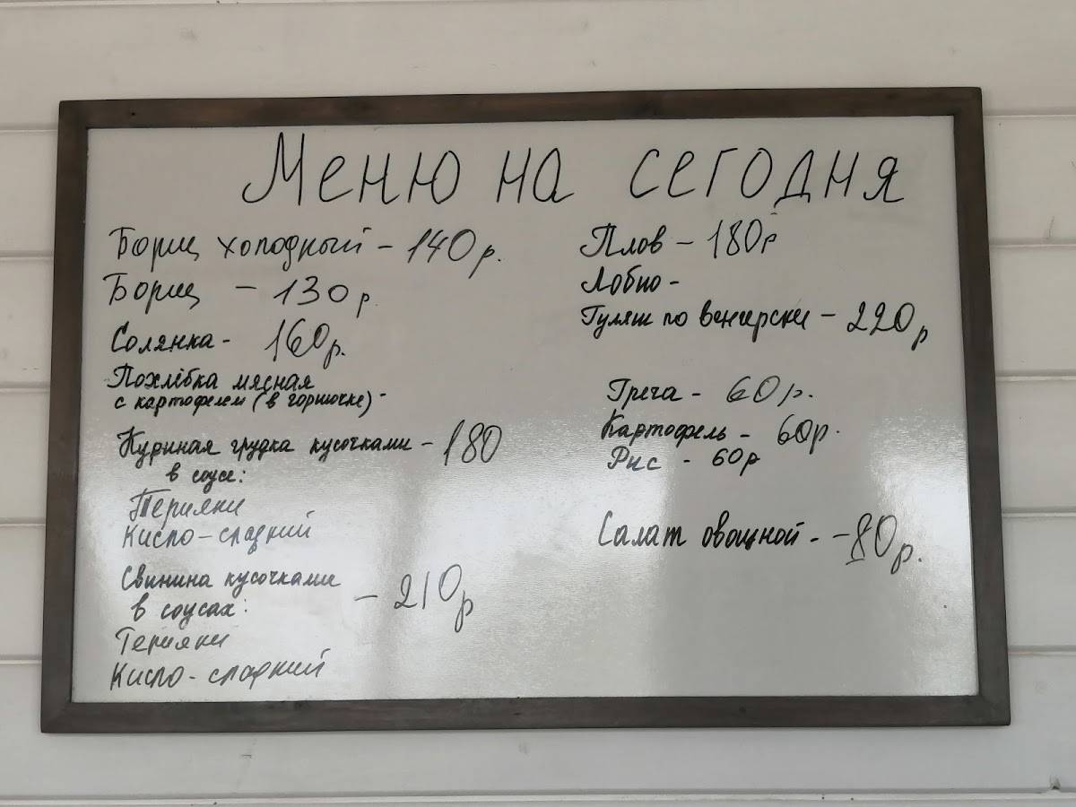 Sona меню