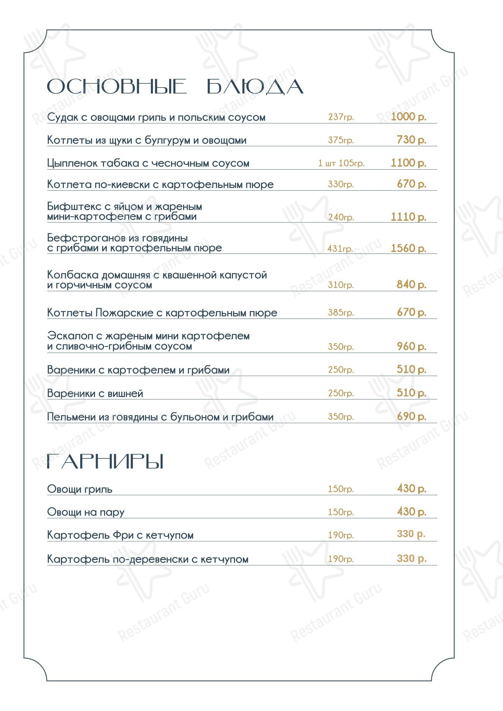 Меню напитков ресторана Совет № 7 в Москве