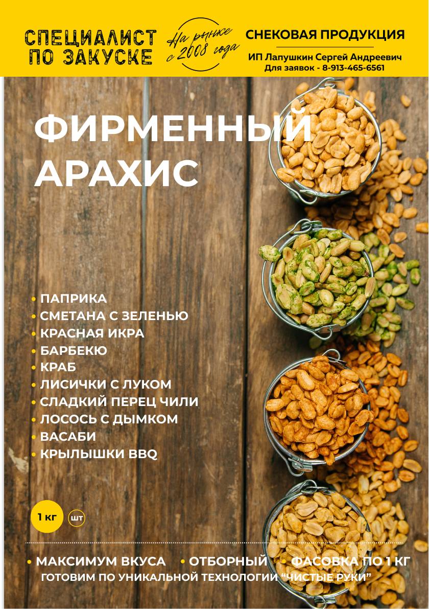 Специалист по Закуске меню