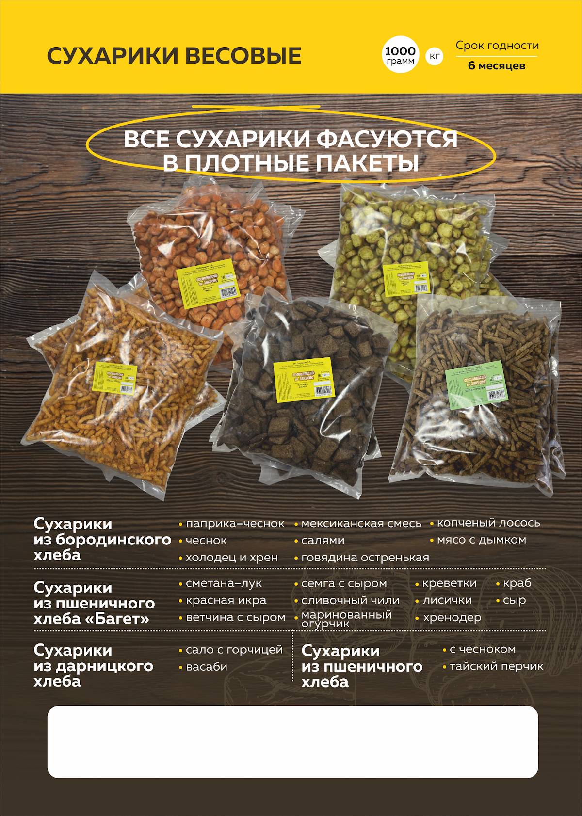 Специалист по Закуске меню