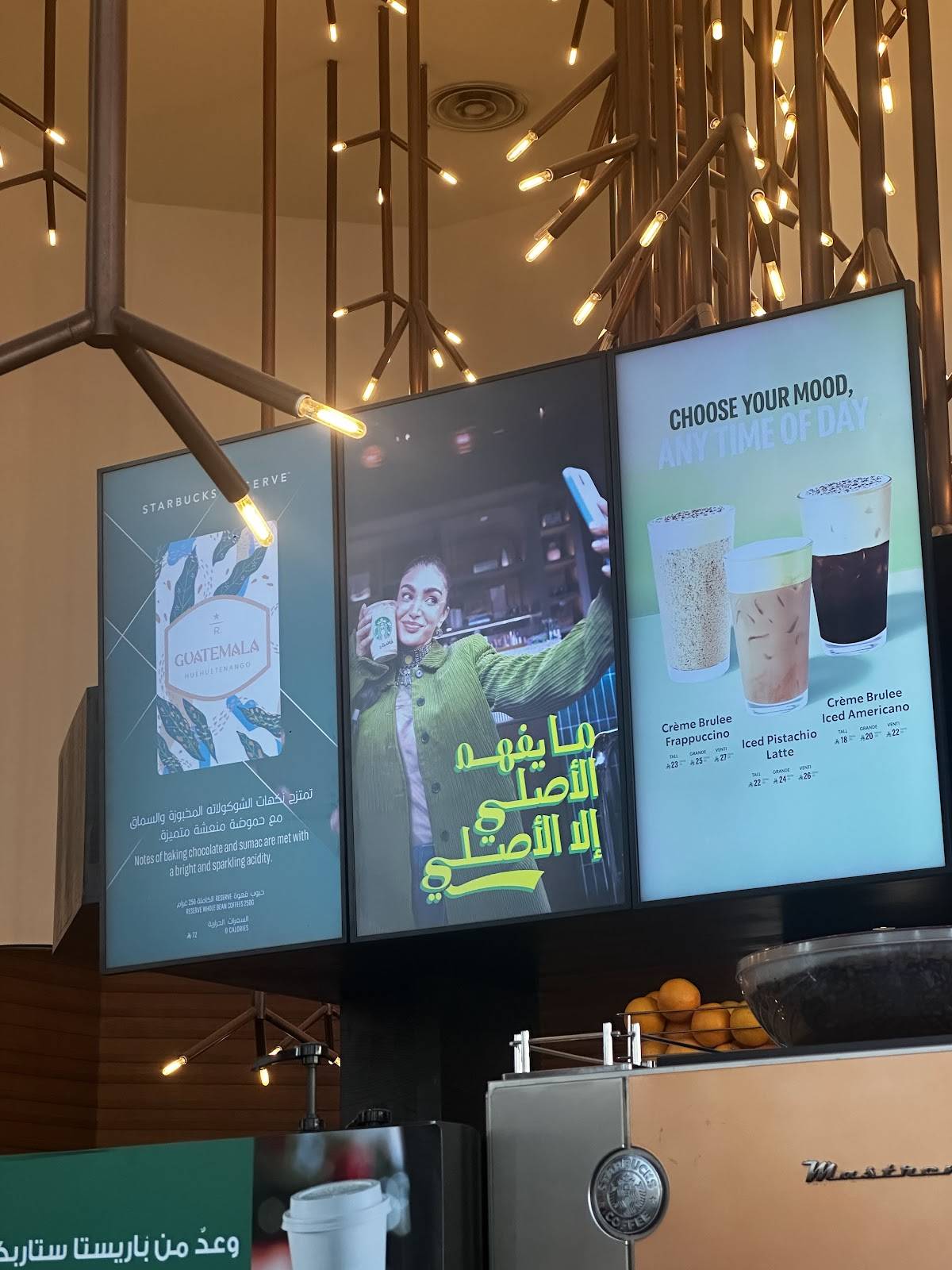 Starbucks меню