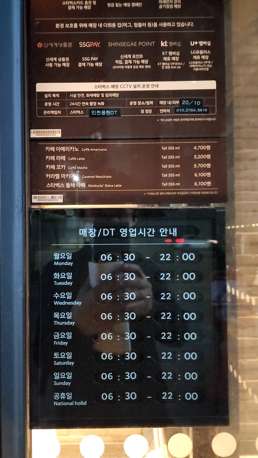 Starbucks Incheon Yonghyeon DT меню