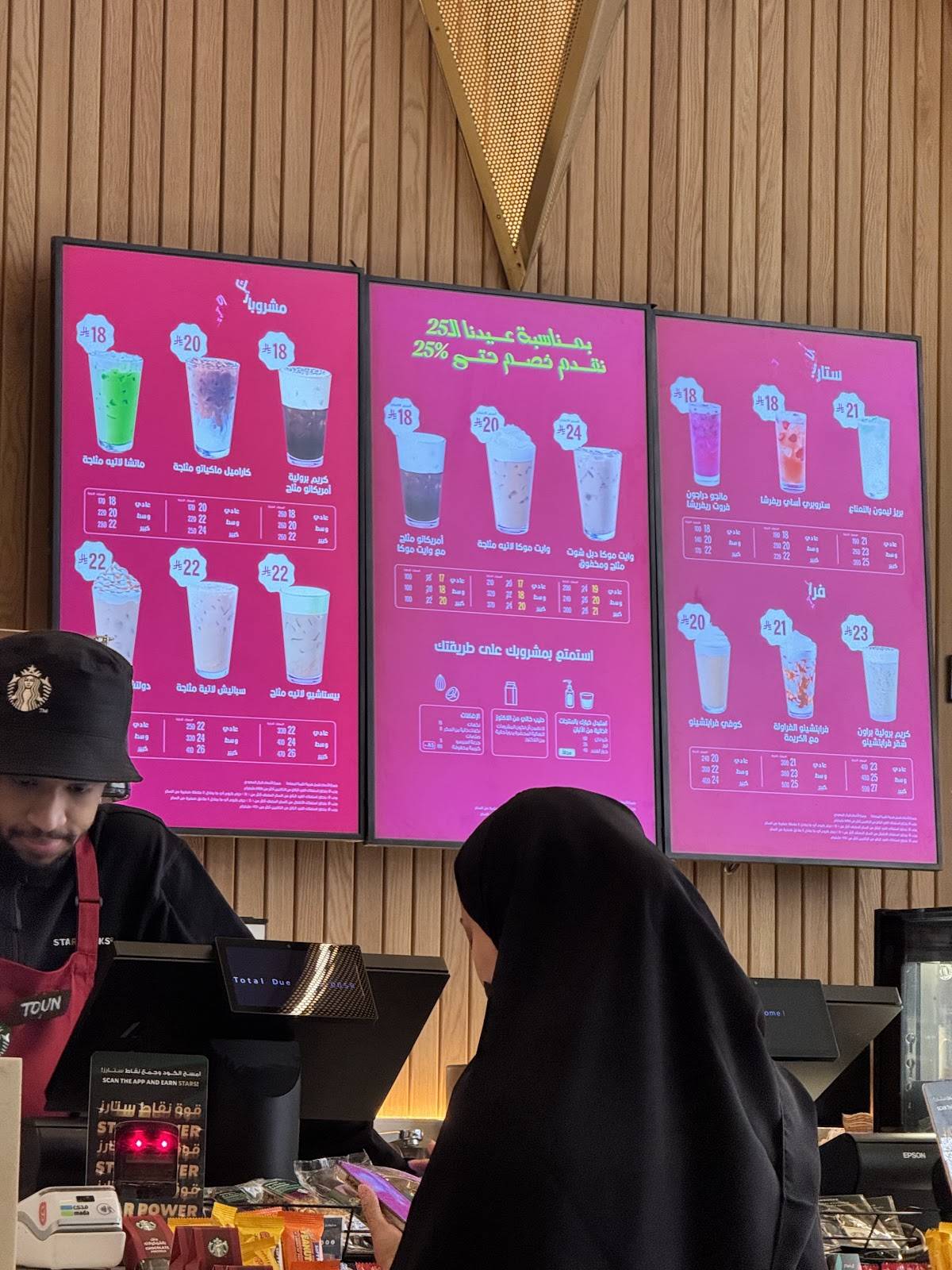 Starbucks меню
