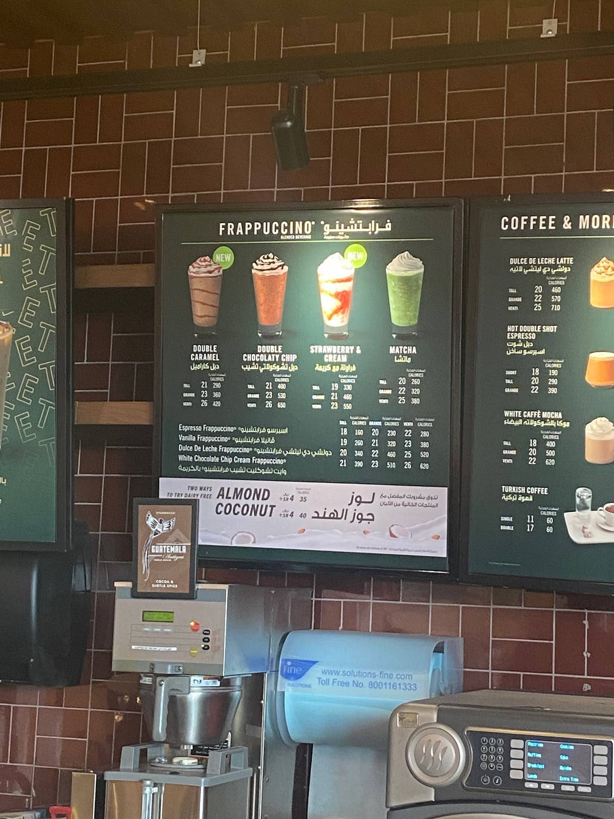 Starbucks меню