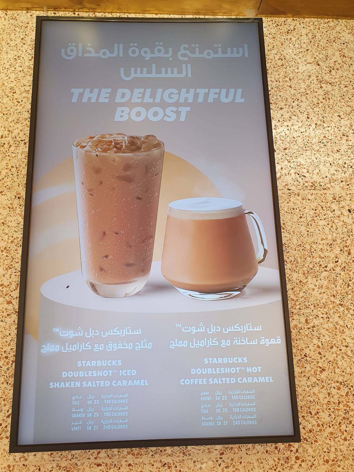 Starbucks меню