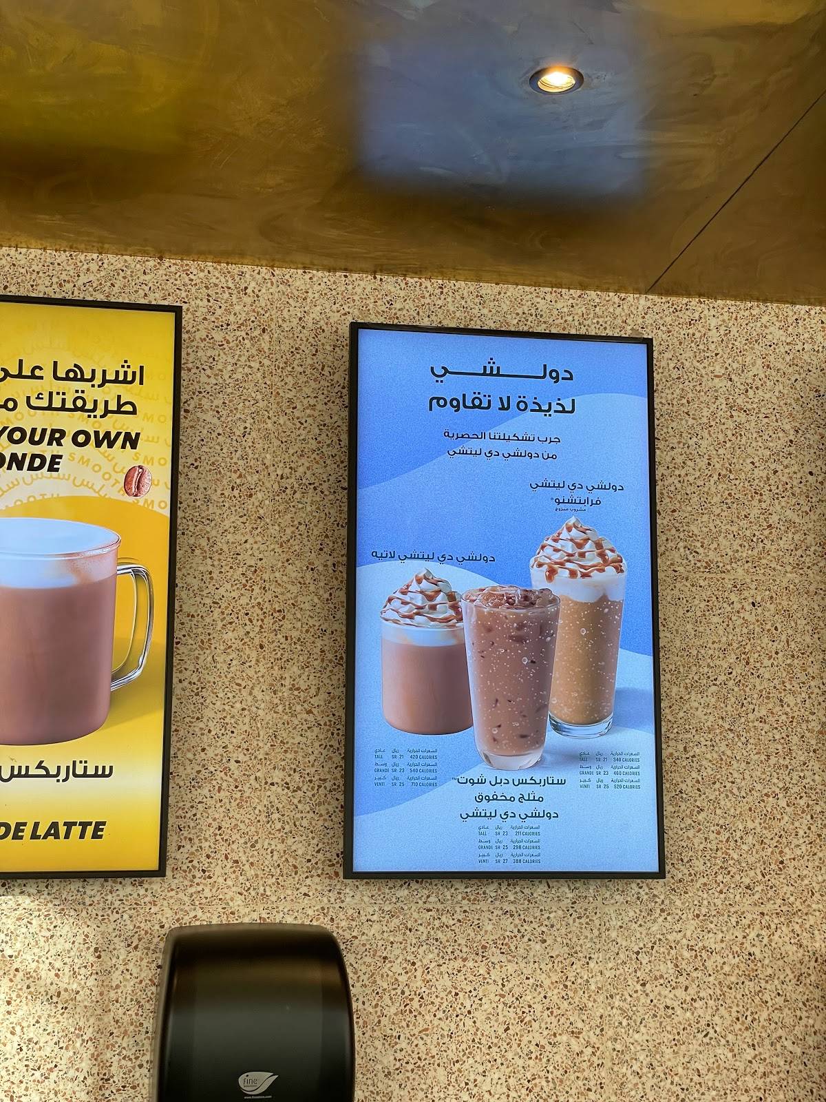 Starbucks меню
