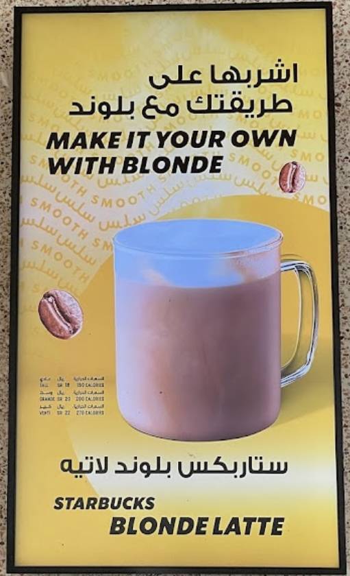 Starbucks меню