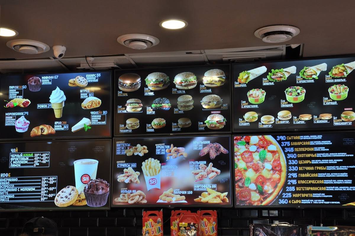 Starburger меню