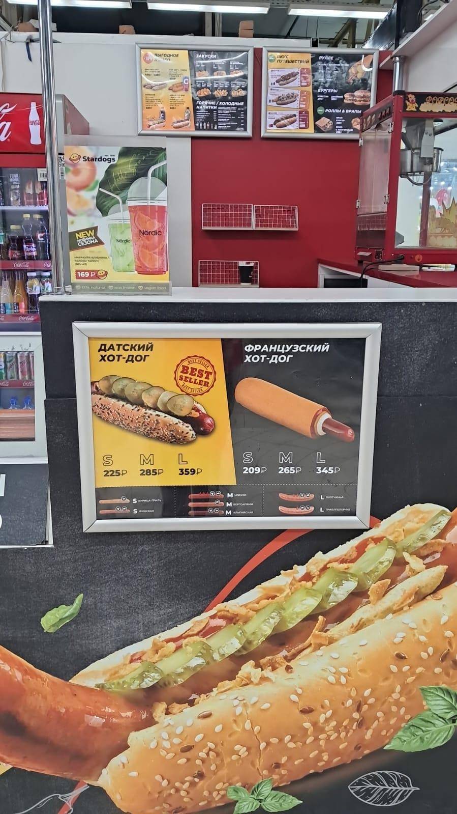 Stardogs меню