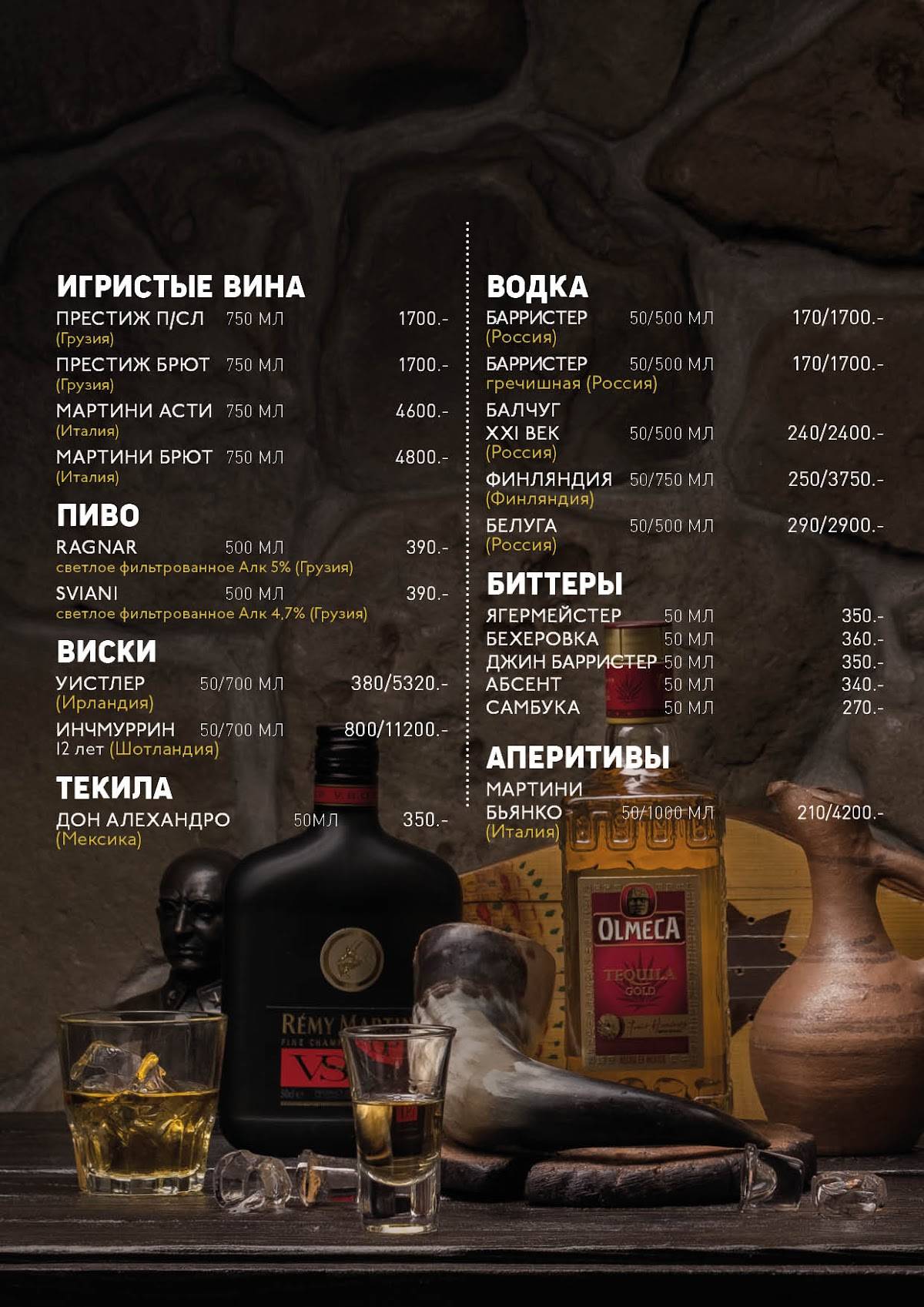 Старый Тифлис меню