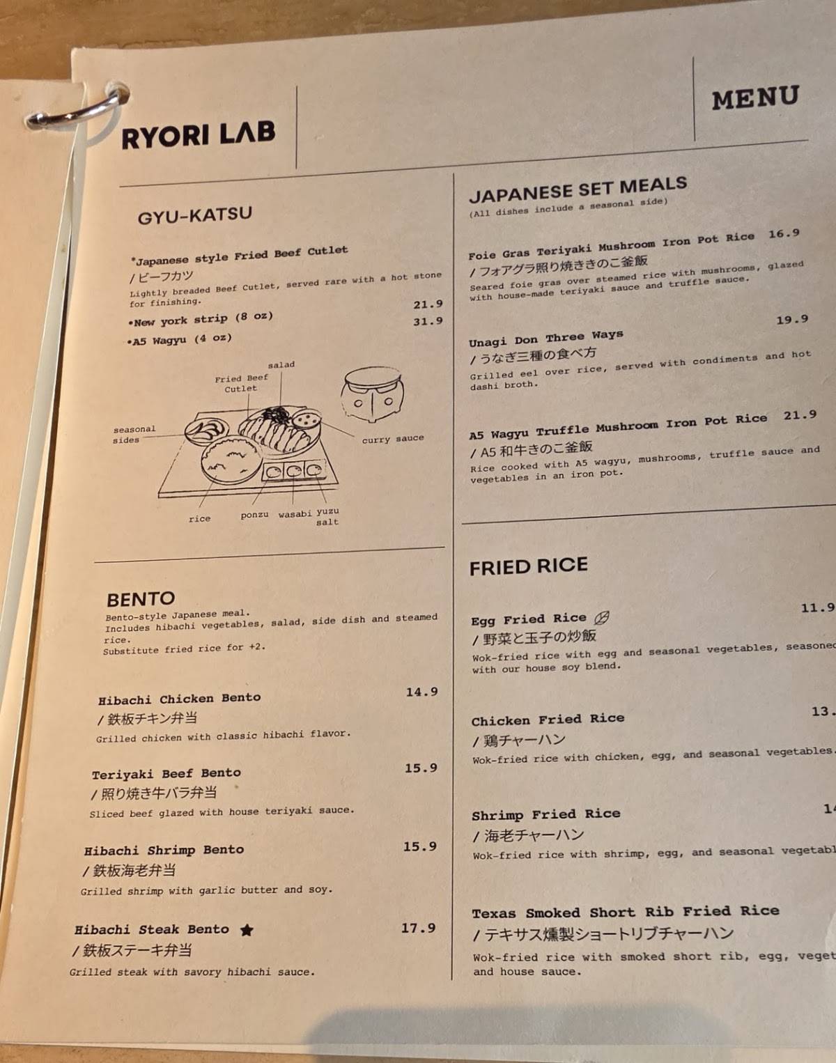 Ryori Lab меню
