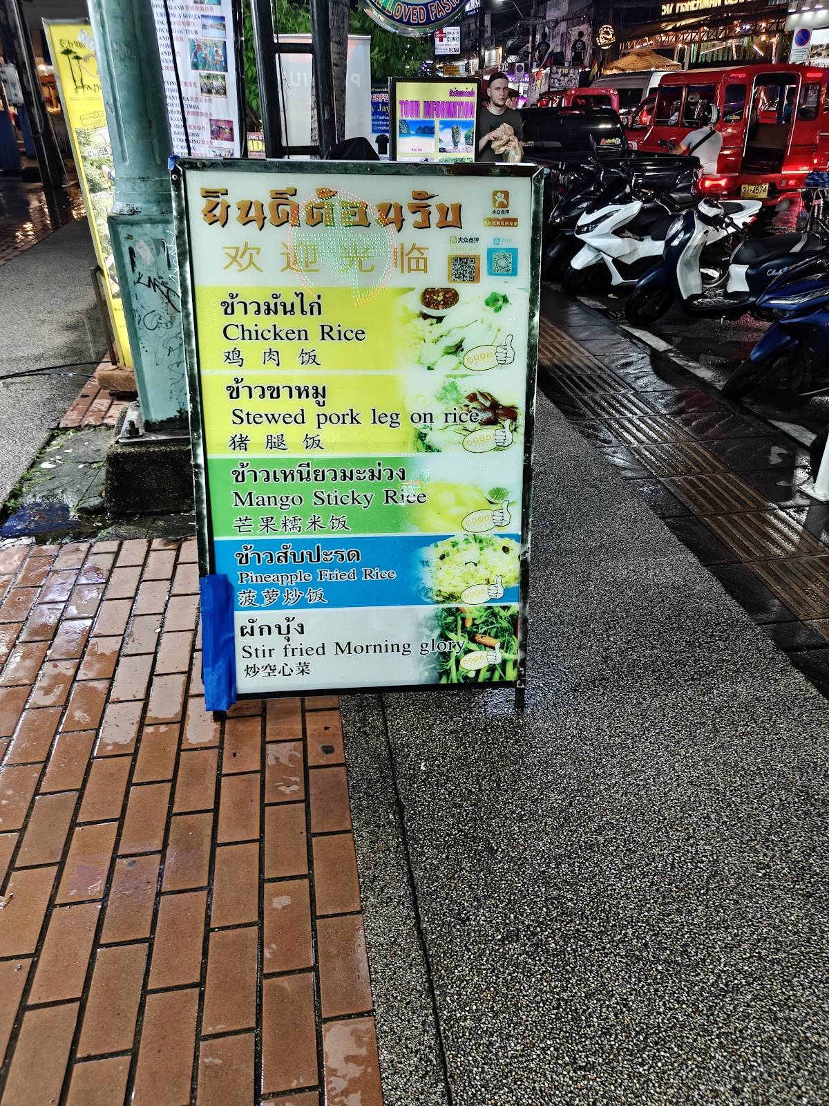 Sticky Rice with Mango Eatery (inside Rosthip) меню