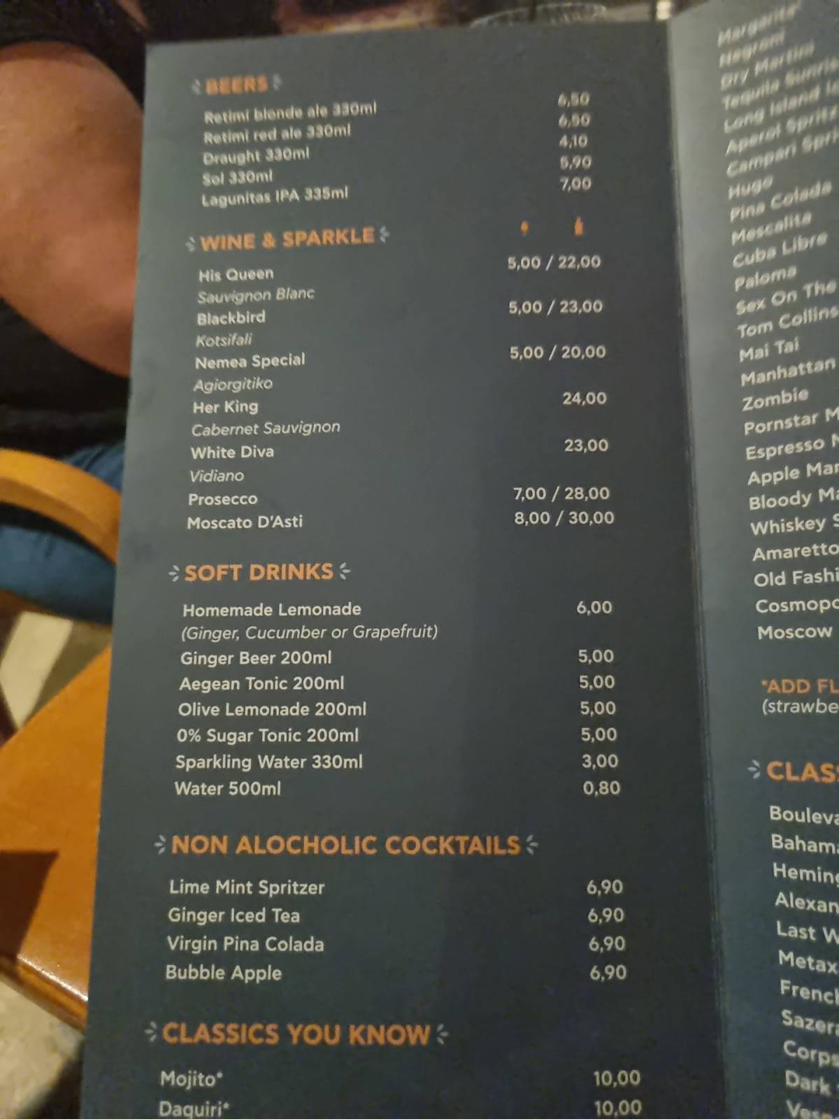 Stoa Garden Bar меню