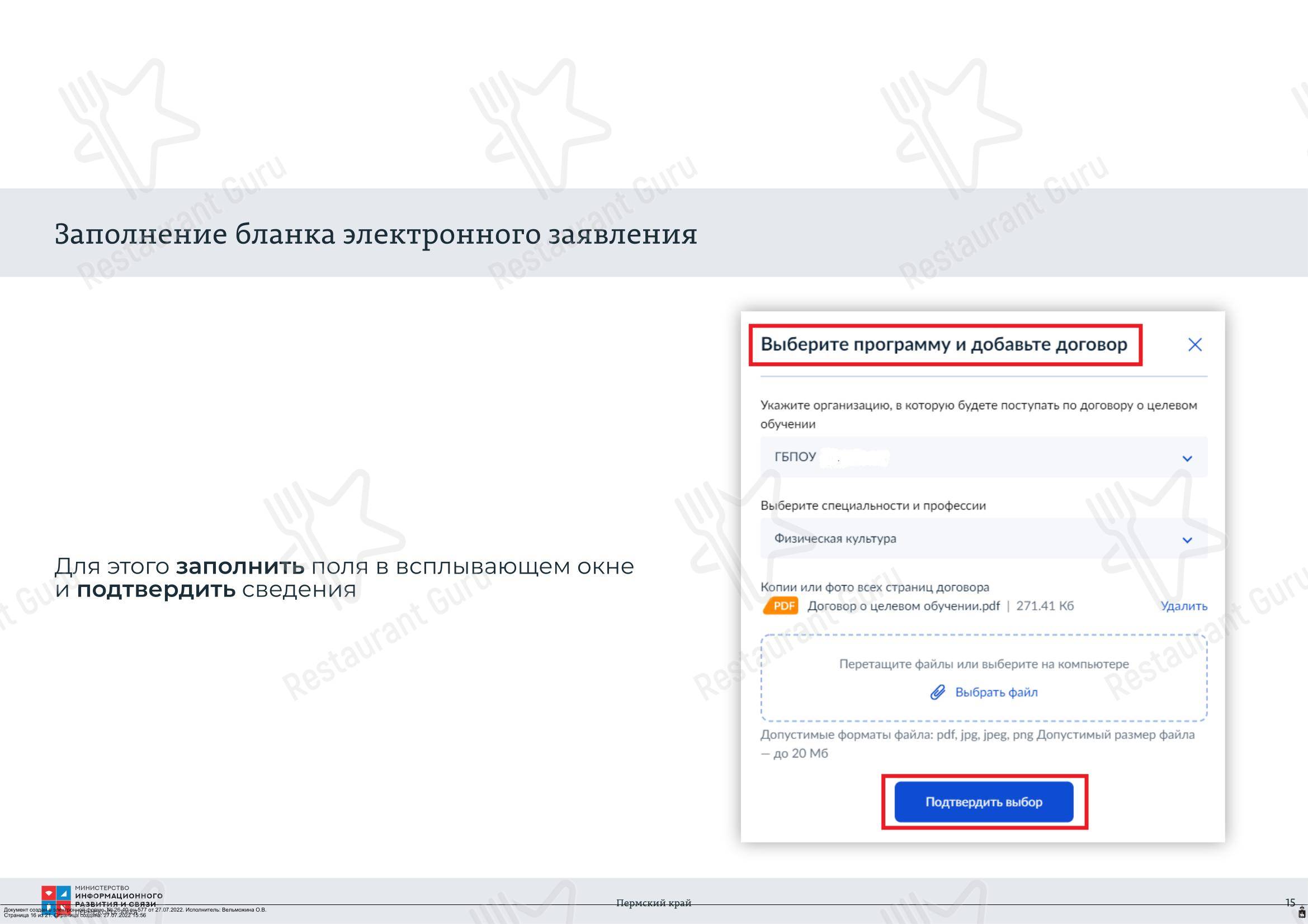 Столовая в Чайковском - Меню
