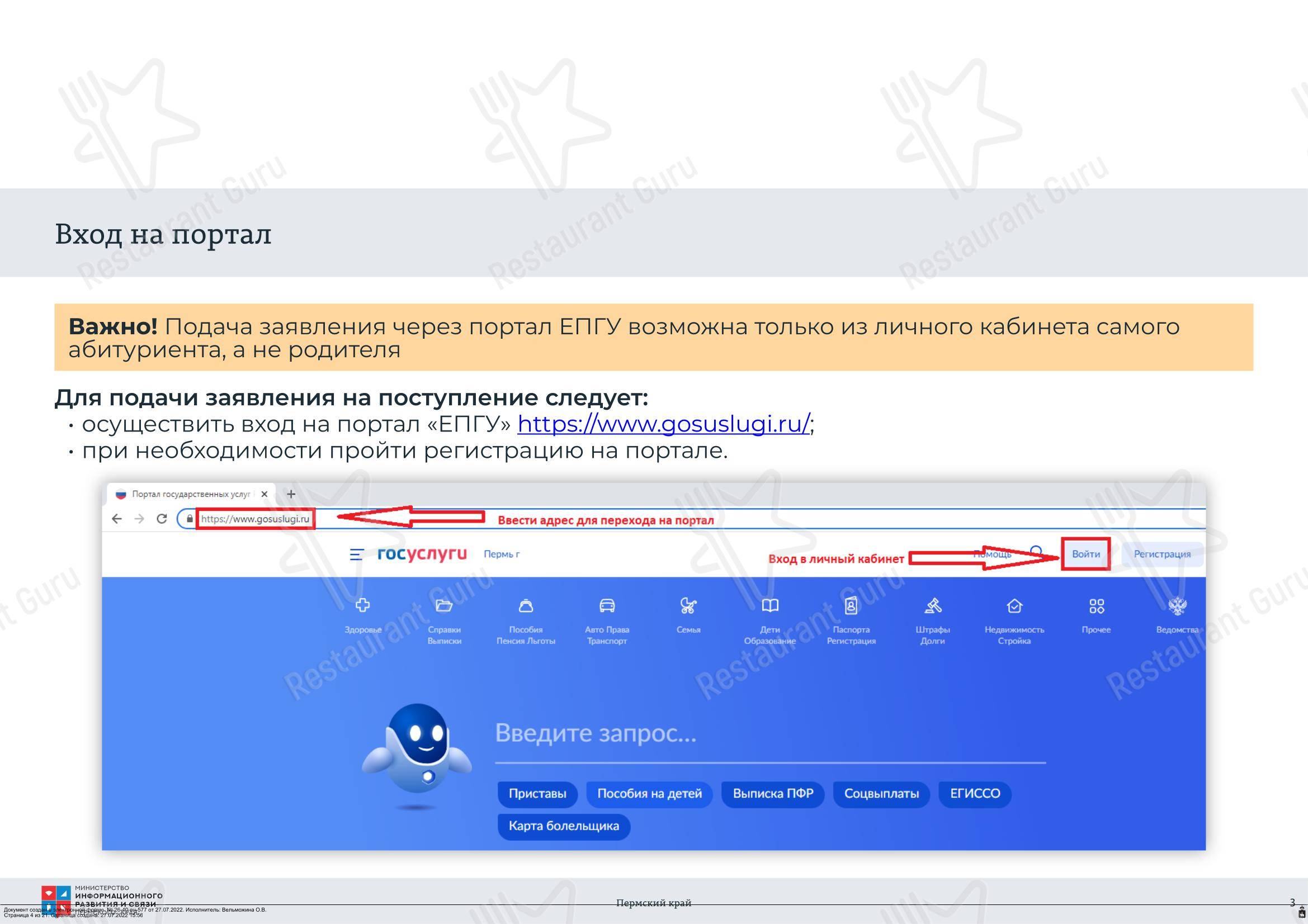Меню кафетерия Столовая - Меню
