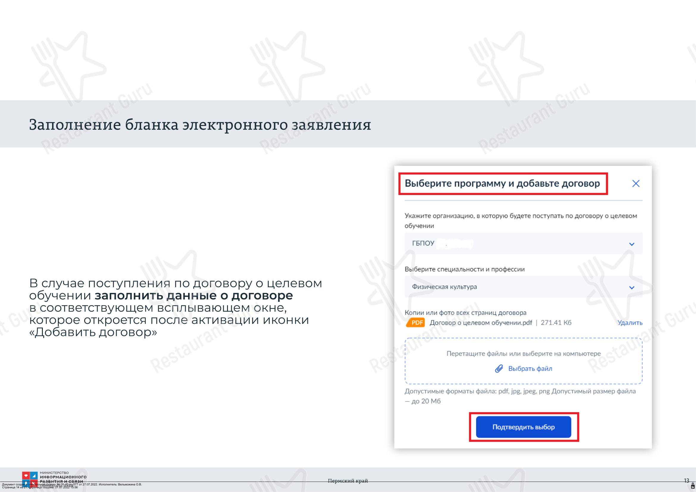 Меню кафетерия Столовая
