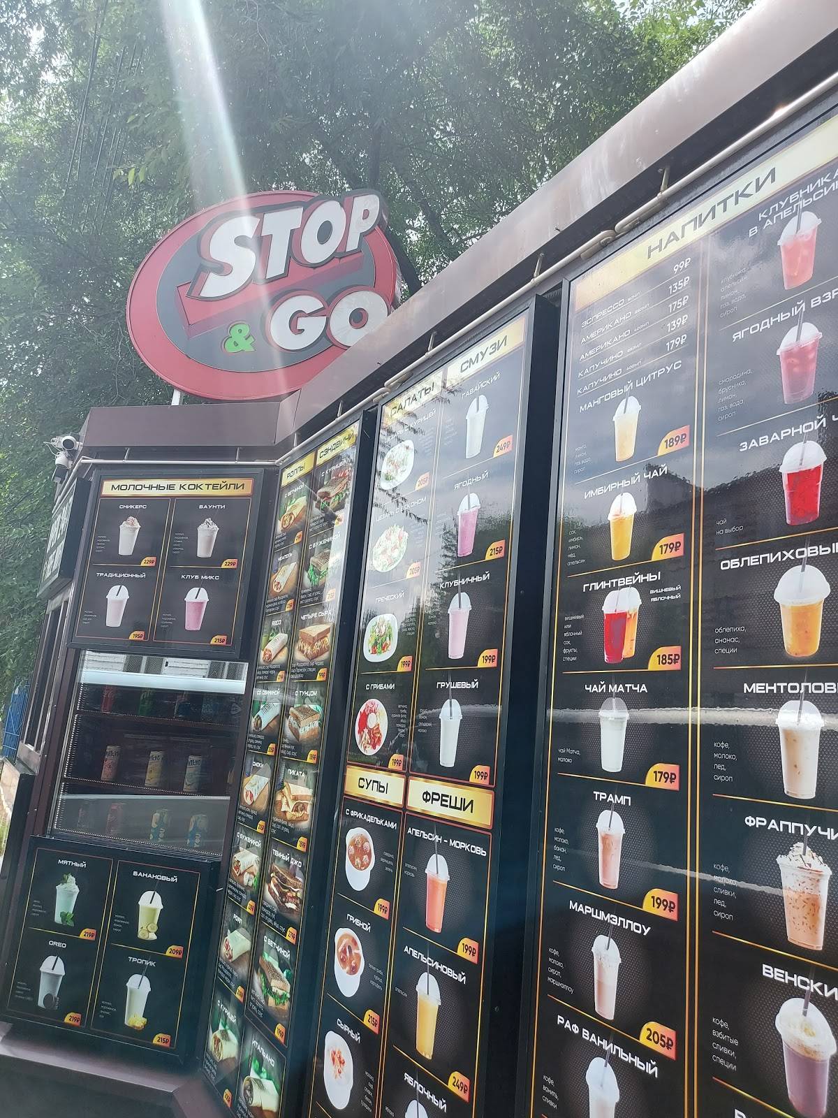 Stop&Go меню