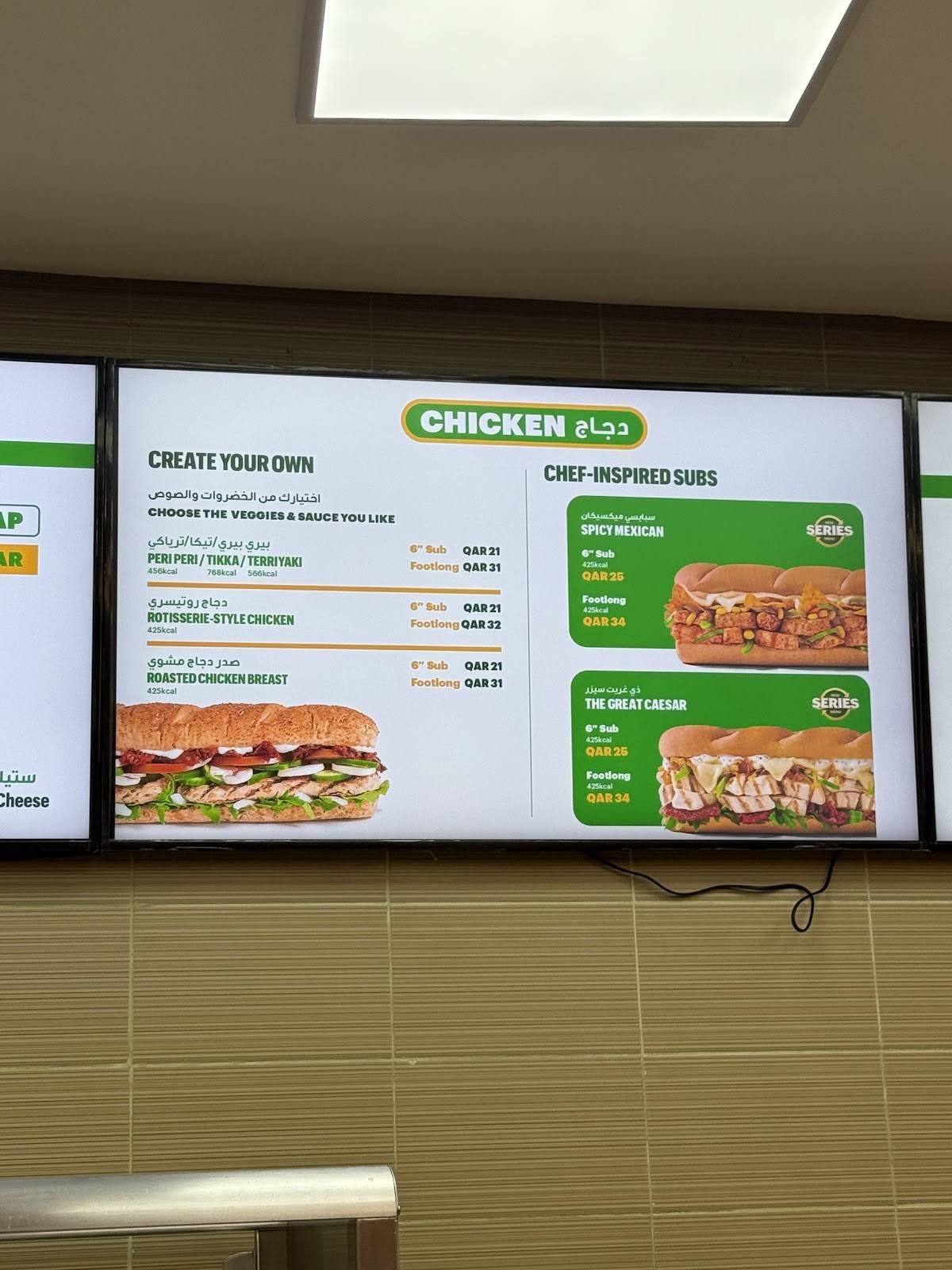 Subway меню