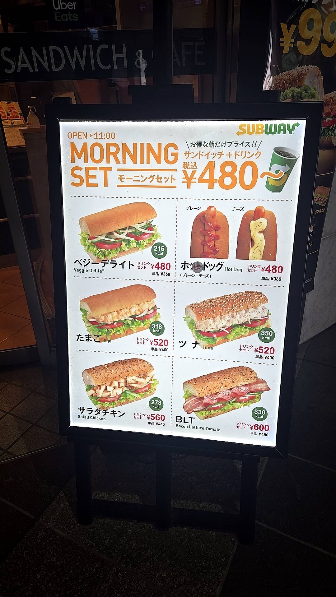 Subway меню