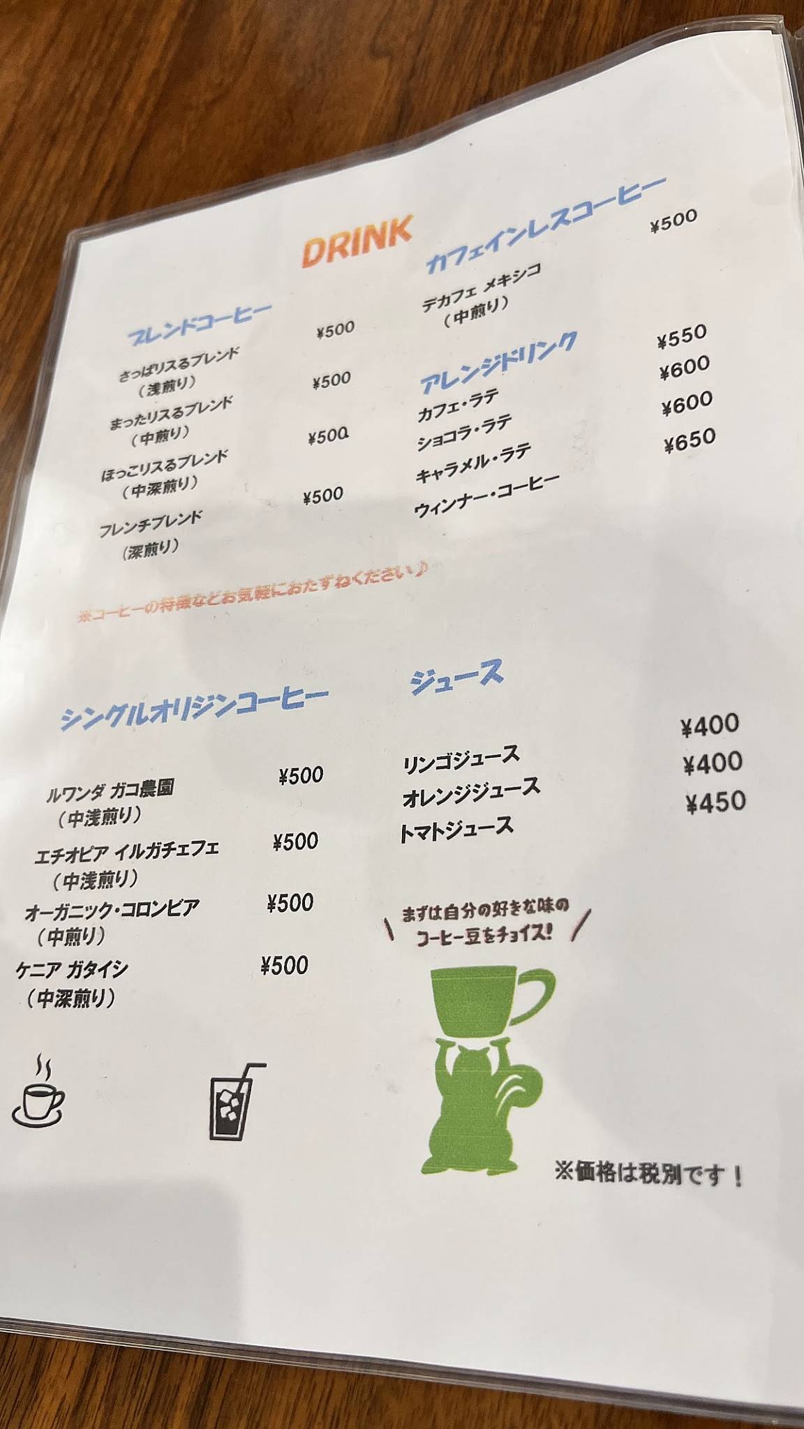 Sugihara Coffee Roster меню