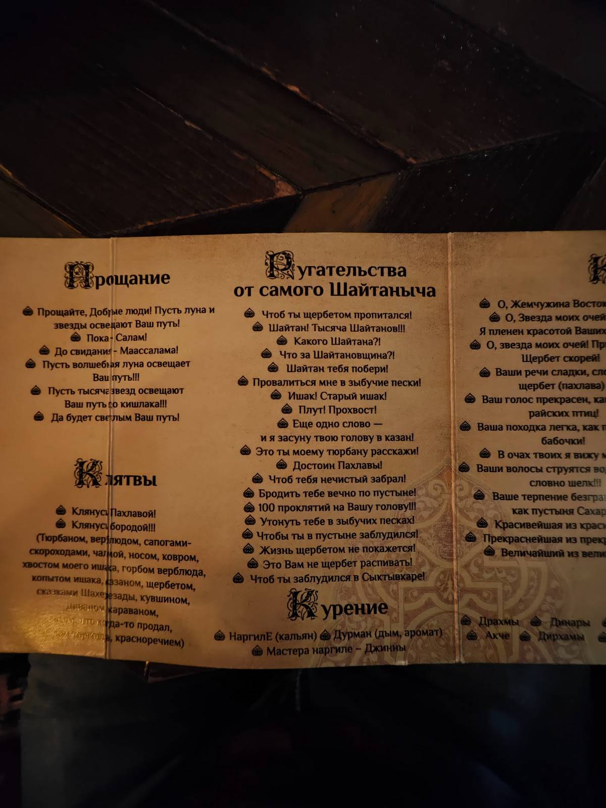 Султан Базар меню