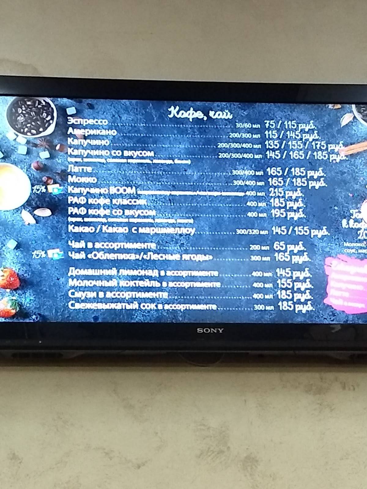 Sun Cafe меню
