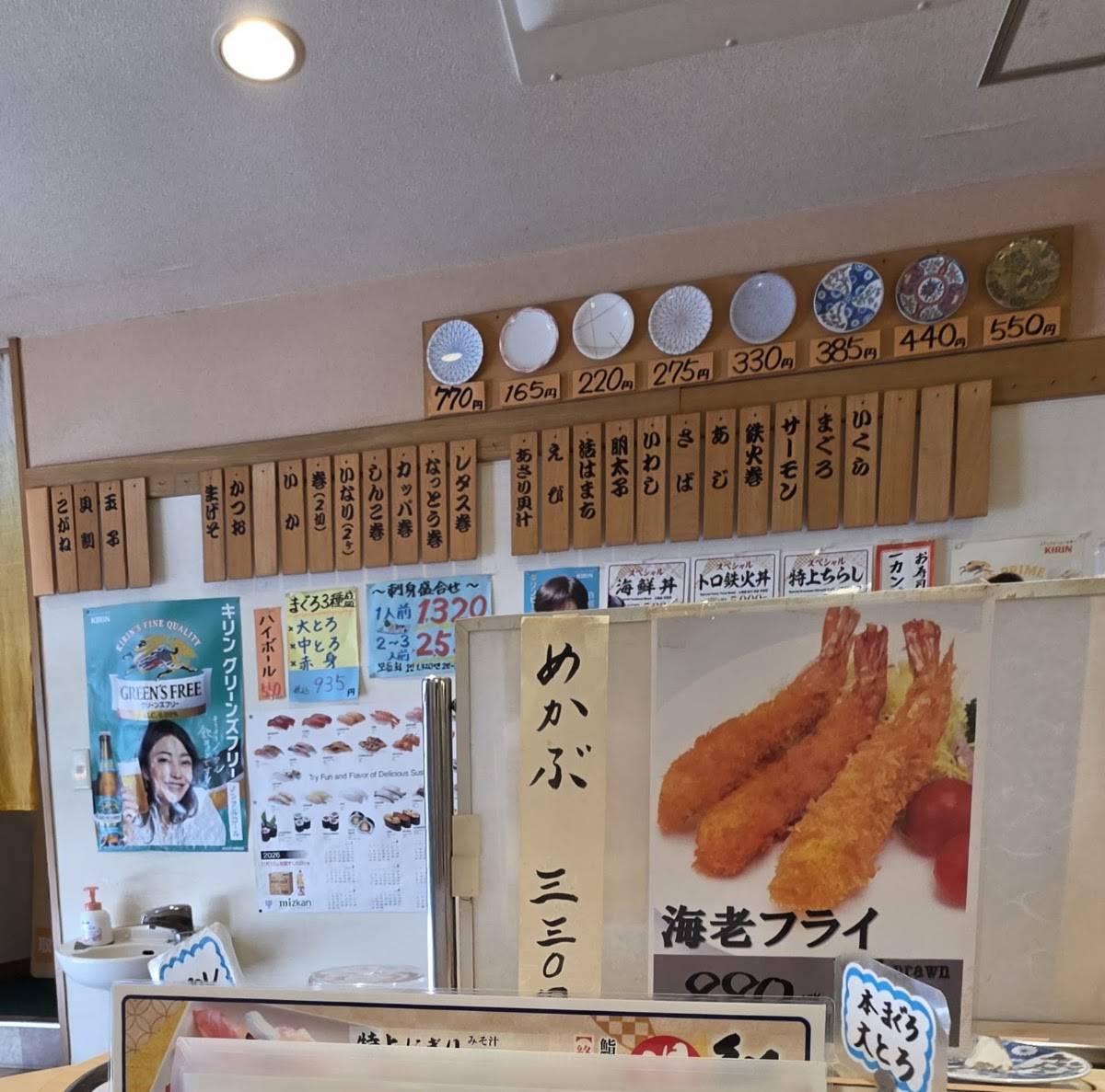 Sushi Kin меню