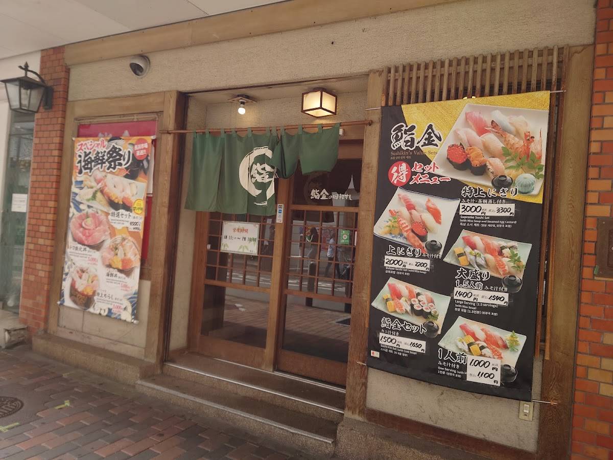 Sushi Kin меню