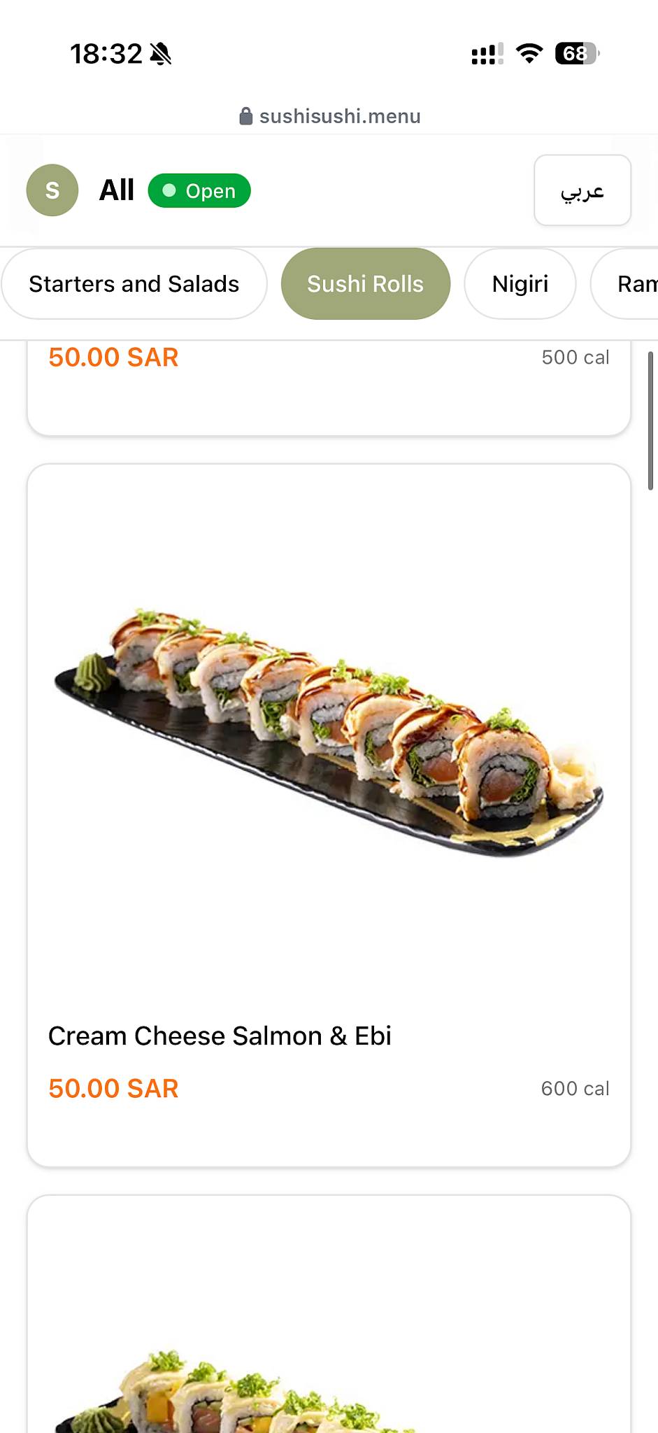 Sushi Sushi меню