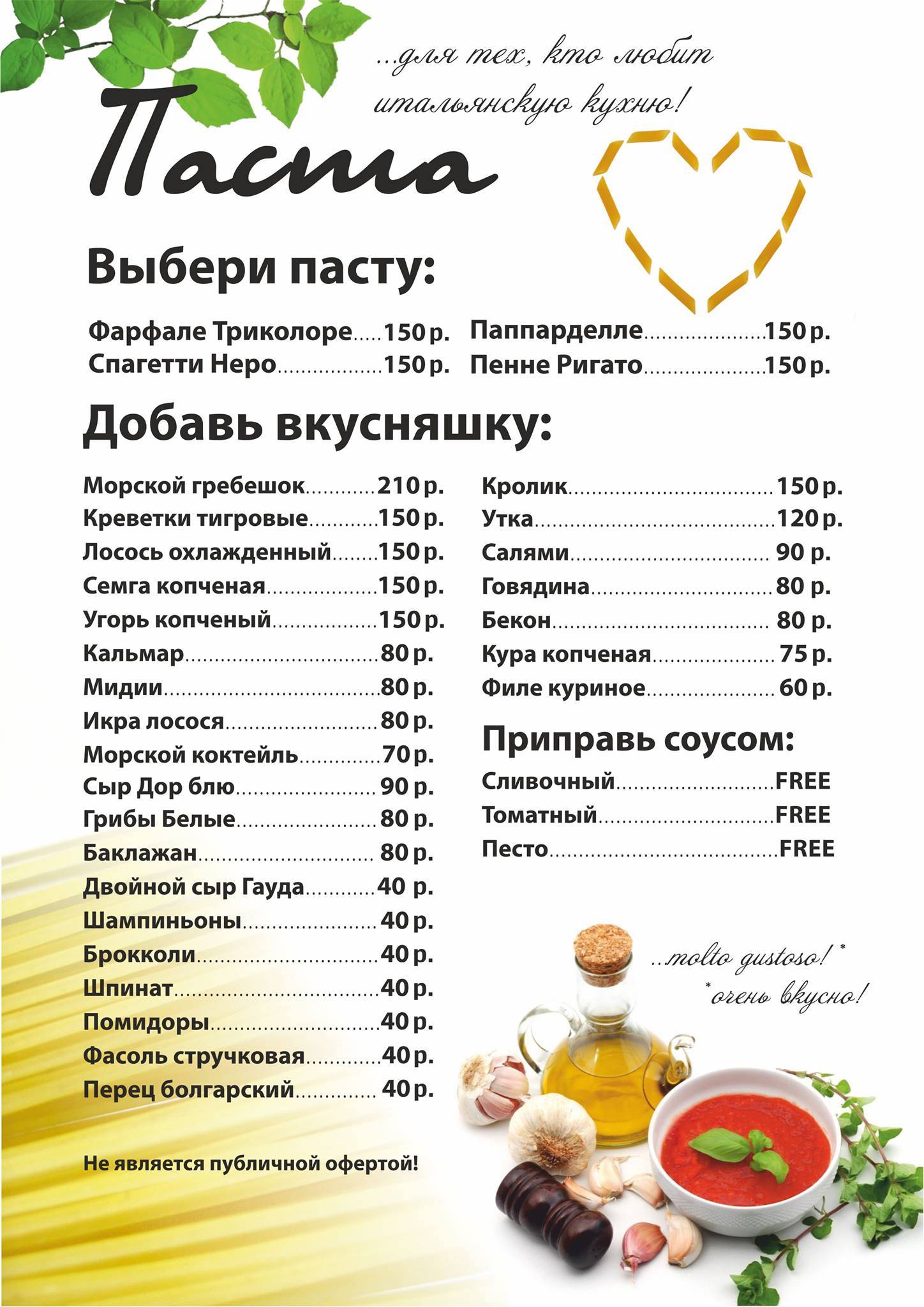 Roll bar & wok Сушилка меню