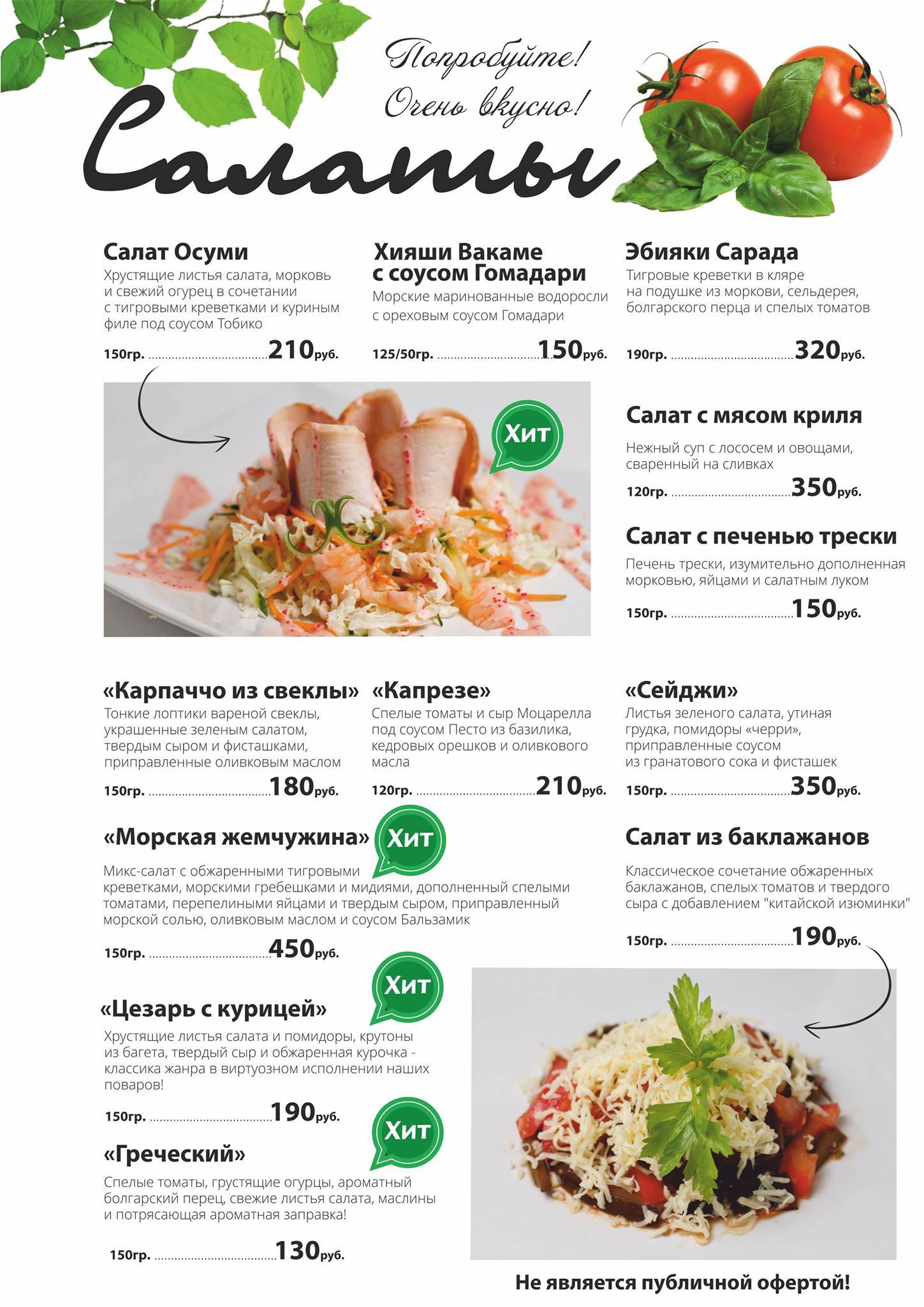 Roll bar & wok Сушилка меню