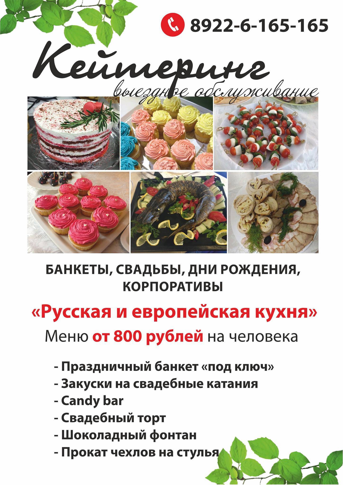 Roll bar & wok Сушилка меню