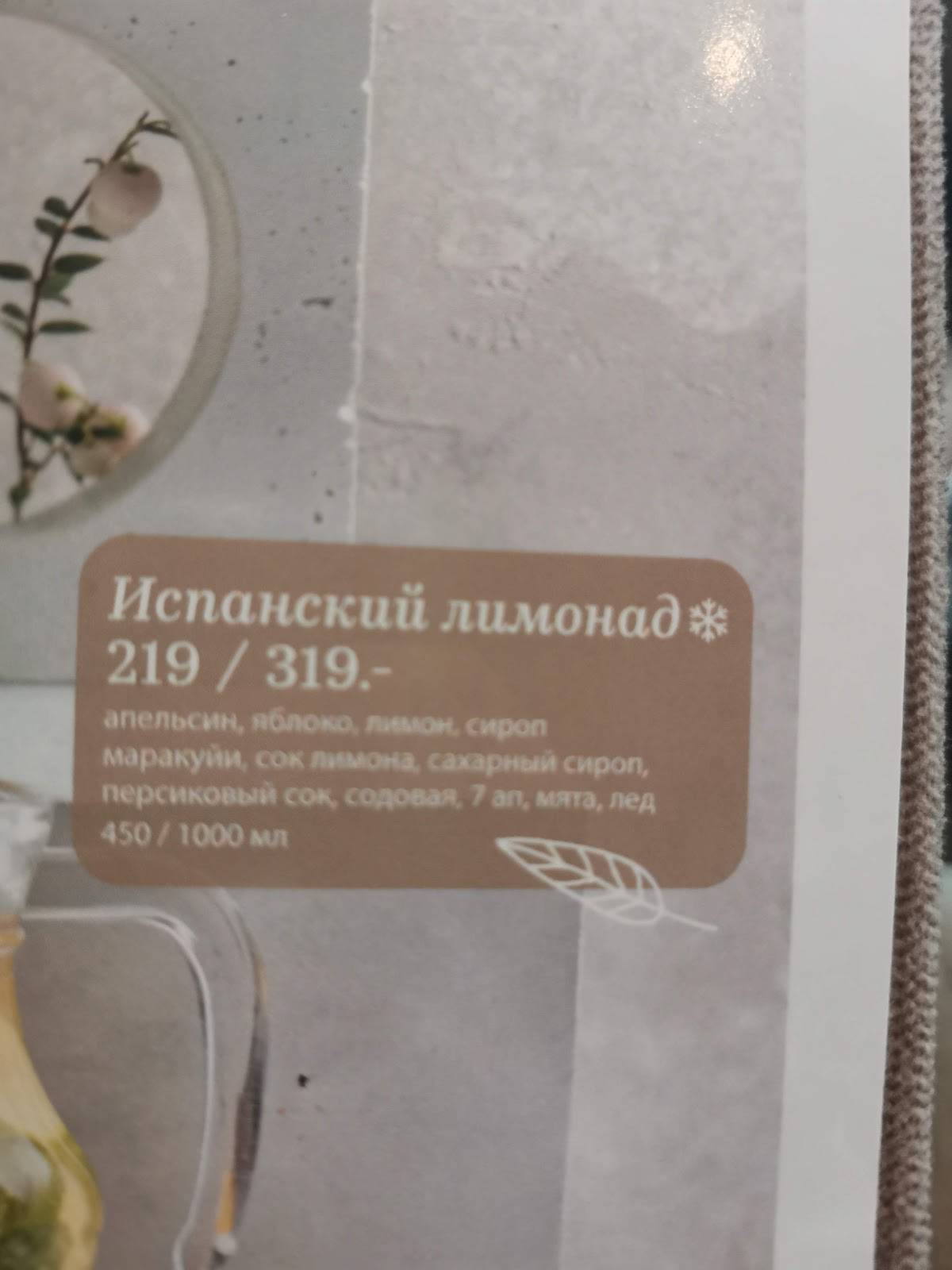 Своя компания меню