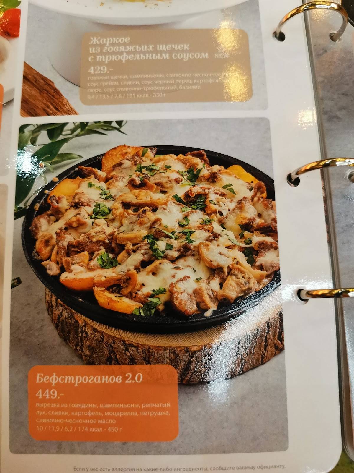 Своя компания меню