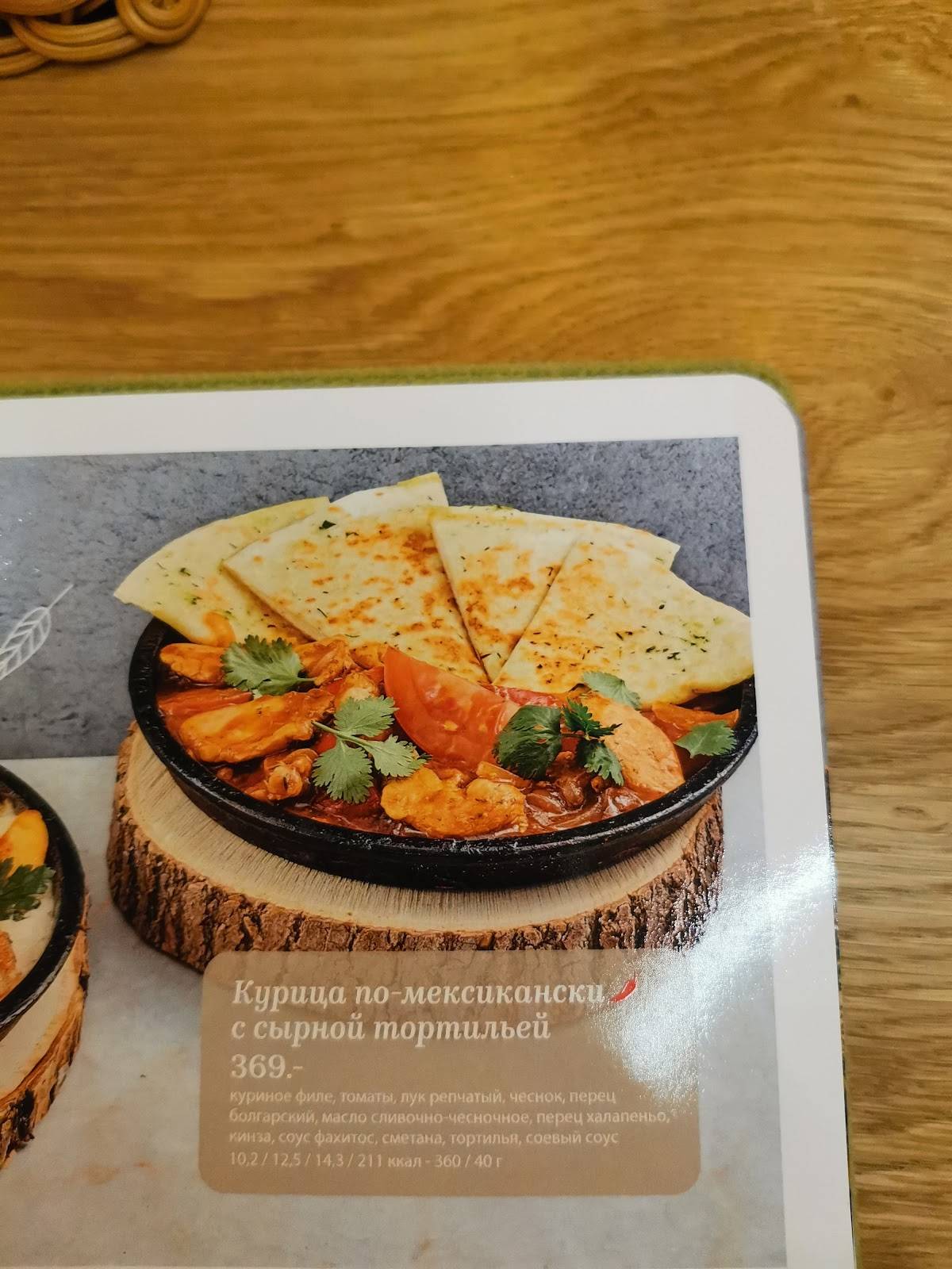 Своя компания меню