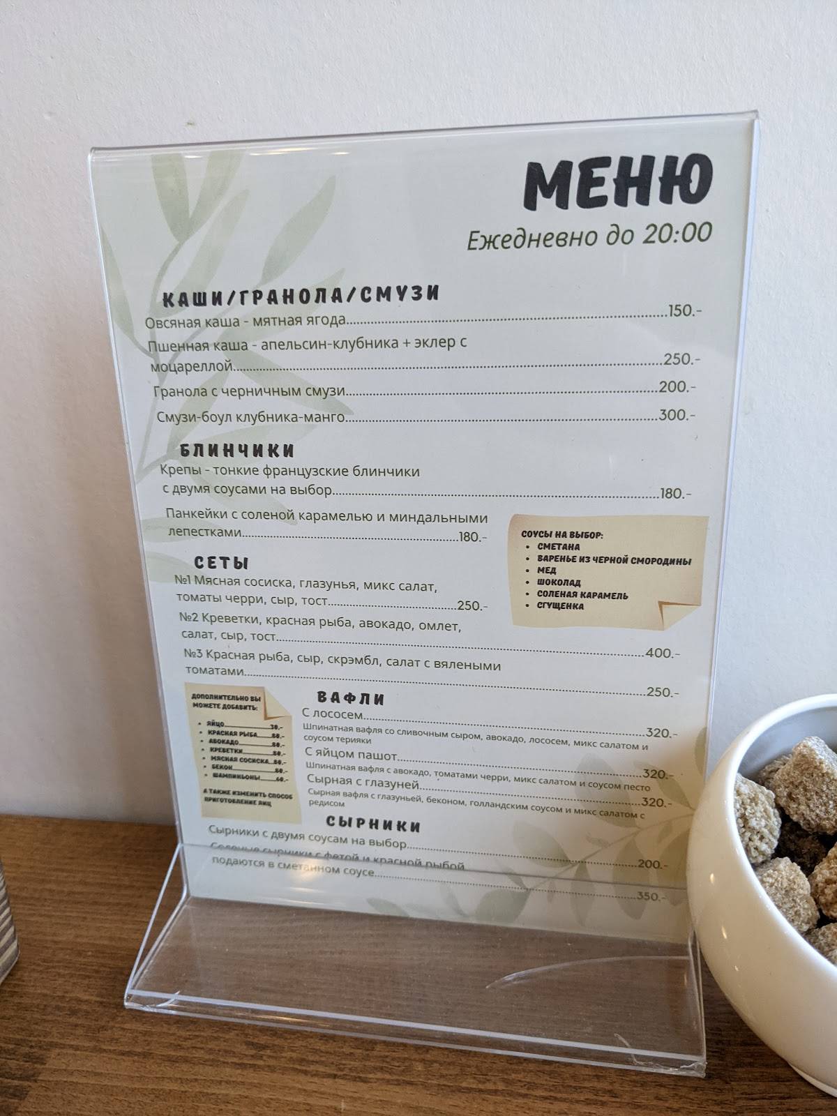 Светлица меню