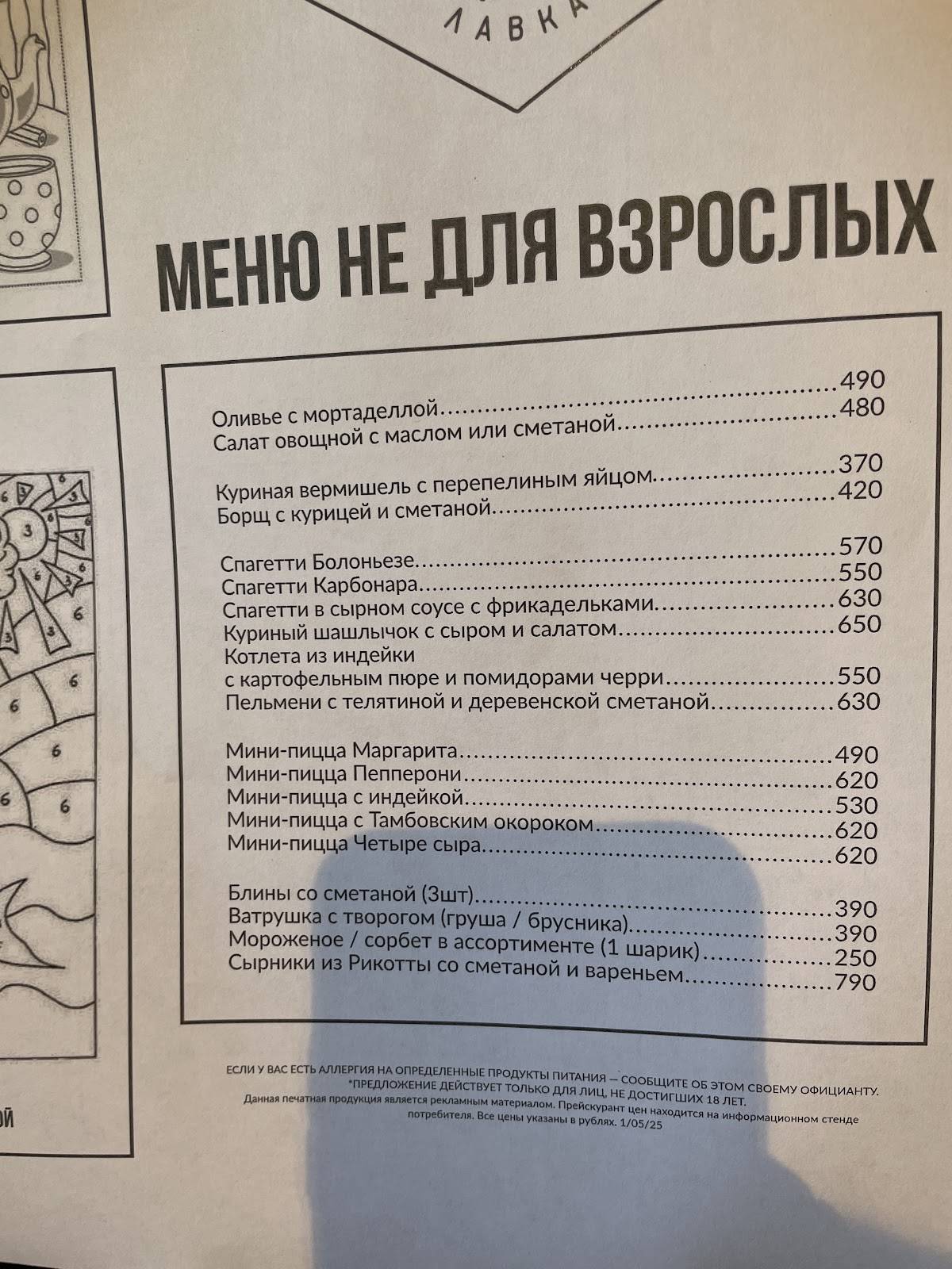 Сыроварня меню