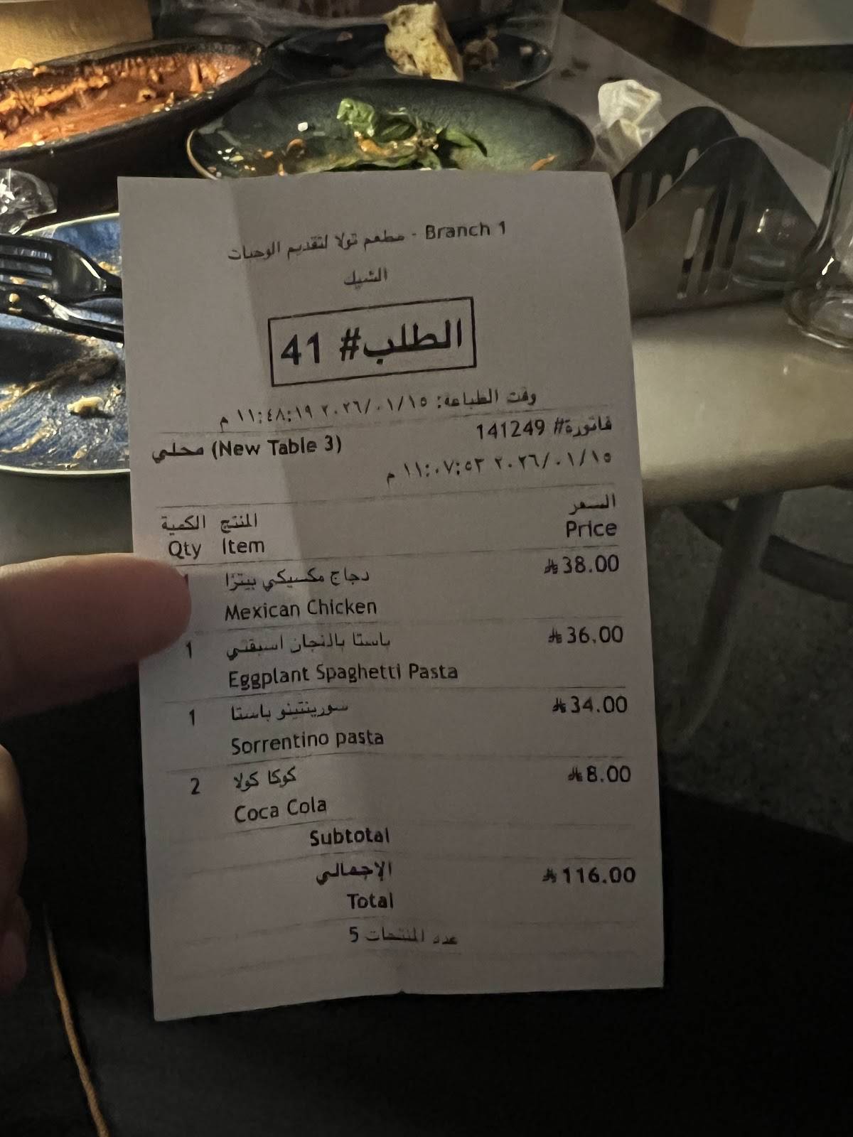 TOLA PIZZERIA меню