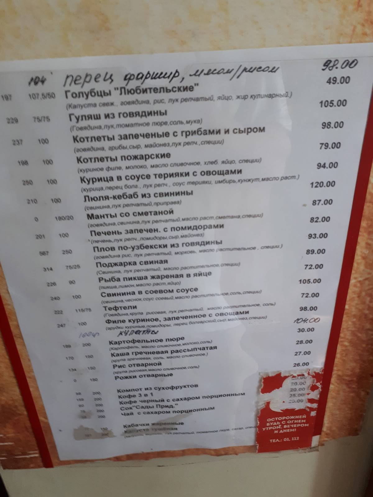 Тачанка меню