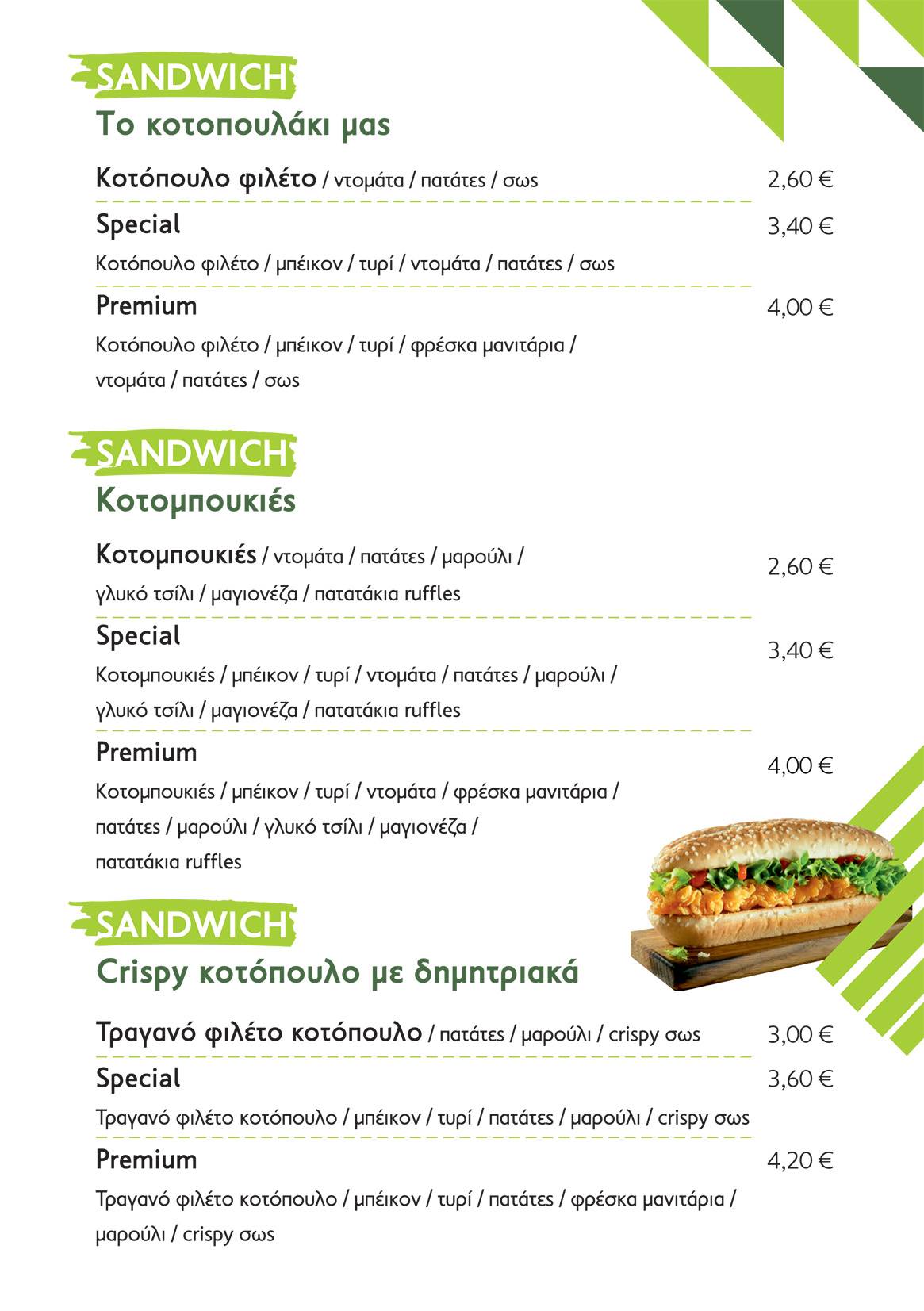 Takis Taste меню