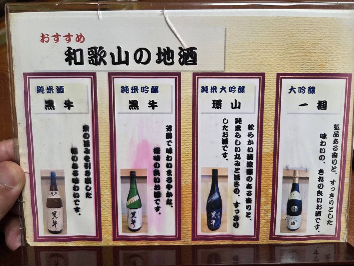 鮨康 меню