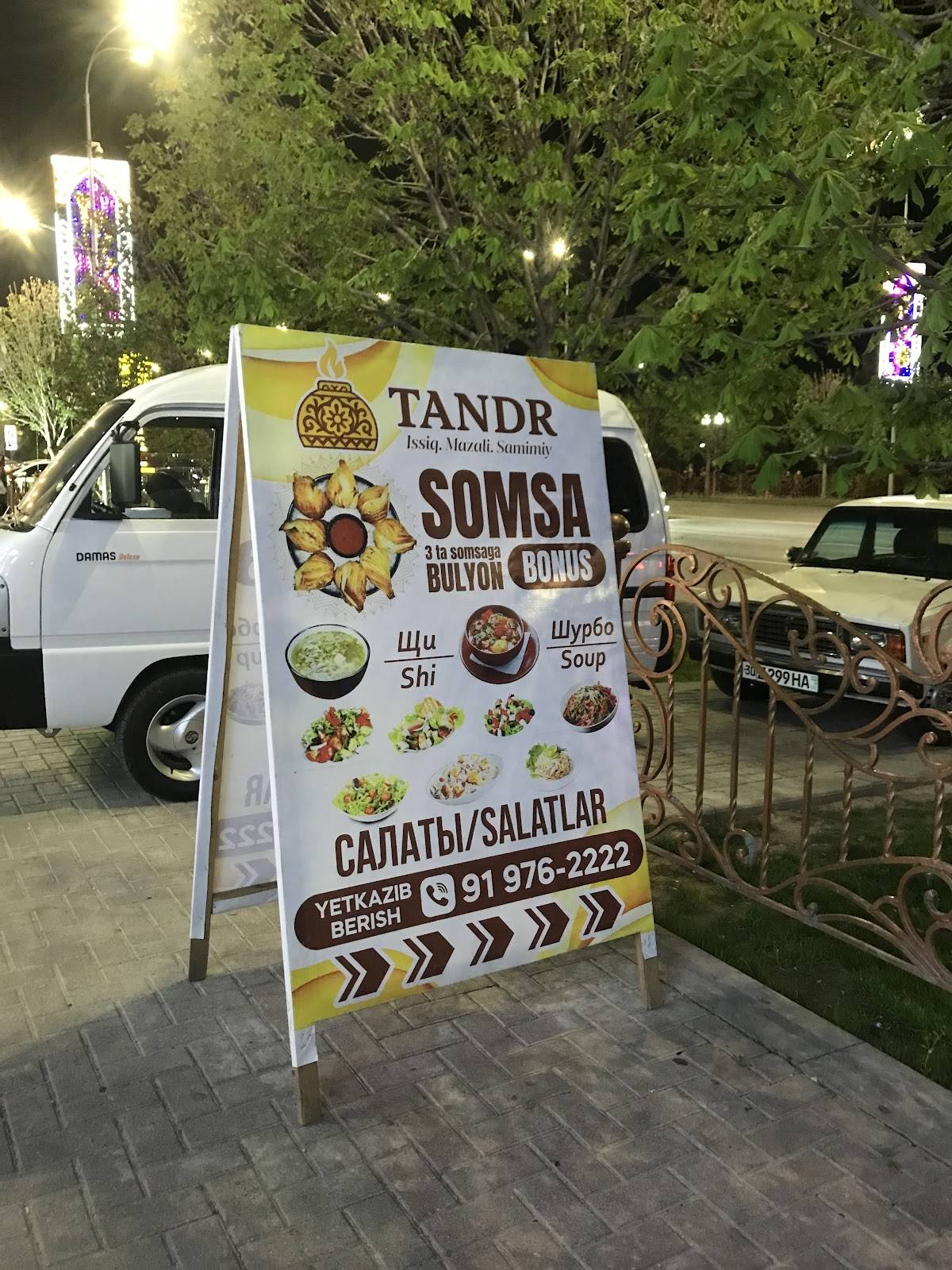 Tandr меню
