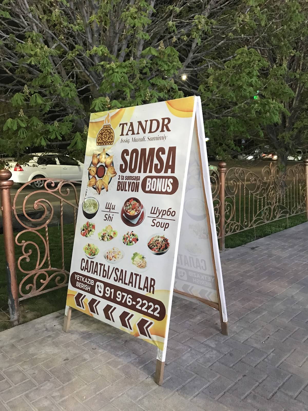 Tandr меню