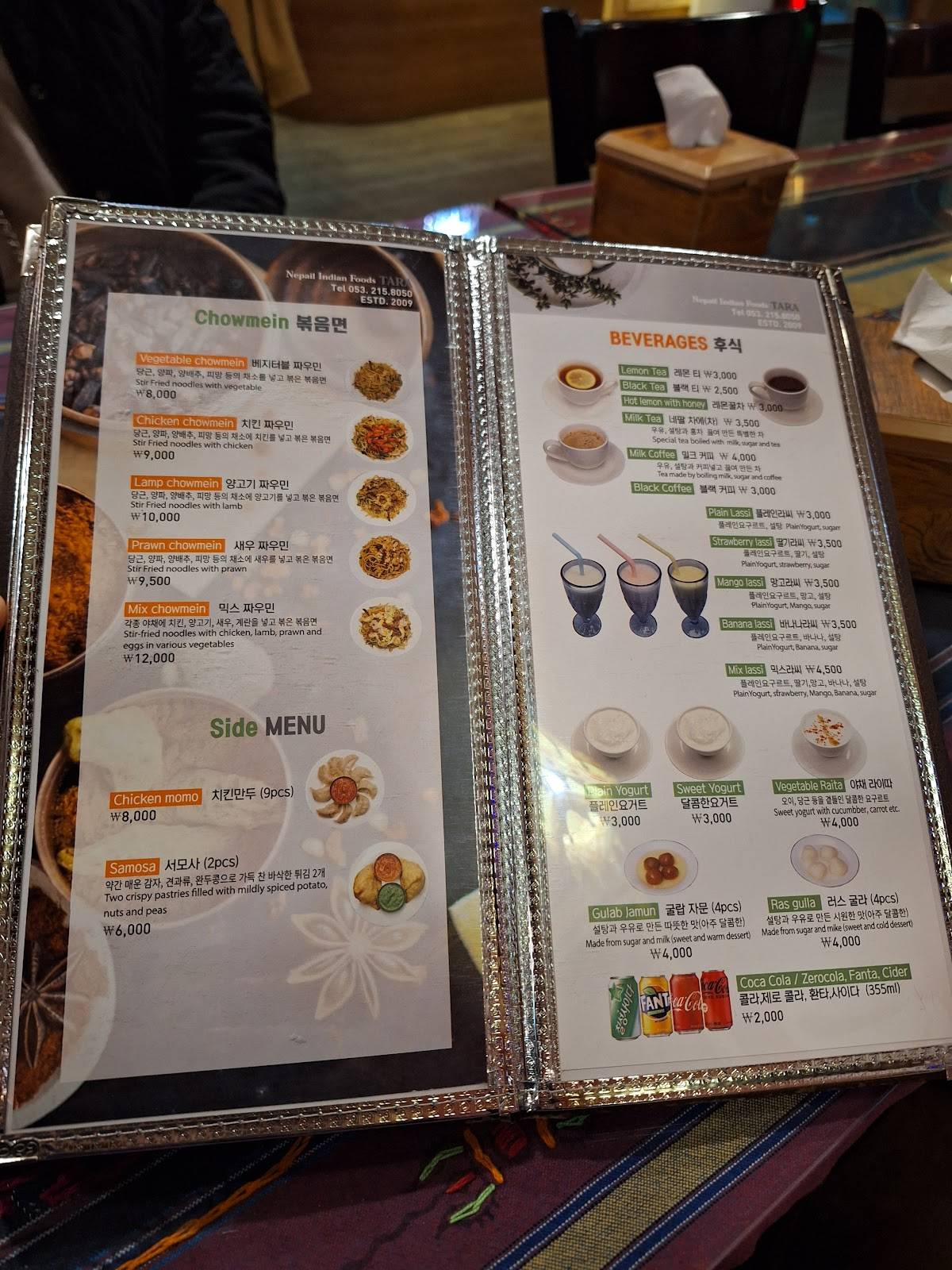 Tara Restaurant меню